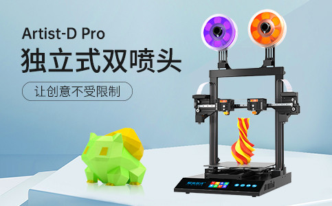 什么是3D打印機(jī)？